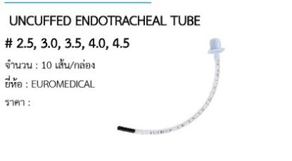  UNCUFFED ENDOTRACHEAL TUBE # 2.5, 3.0, 3.5, 4.0, 4.5 