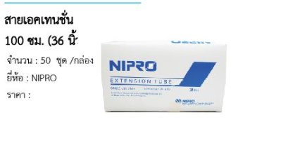 สายเอคเทนชั่น 100 ซม. (36 นิ้ว)