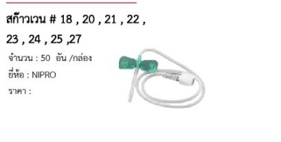  สก๊าวเวน # 18 , 20 , 21 , 22 , 23 , 24 , 25 ,27 