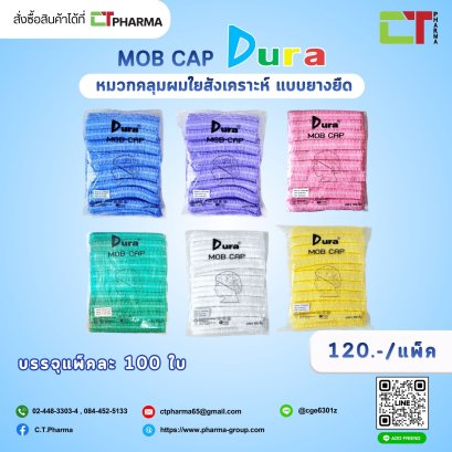 หมวกคลุมผม แบบยางยืด สีเขียว, สีฟ้า, สีขาว, สีชมพู, สีม่วง, สีเหลือง