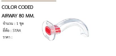 COLOR CODED AIRWAY 80 MM.