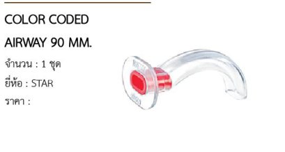 COLOR CODED AIRWAY 90 MM.