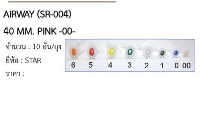 AIRWAY (SR-004) 40 MM. PINK -00-  