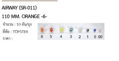 AIRWAY (SR-011) 110 MM. ORANGE -6- 