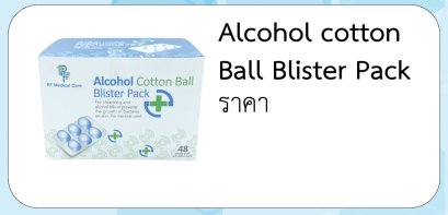 Alcohol cotton Ball Blister Pack