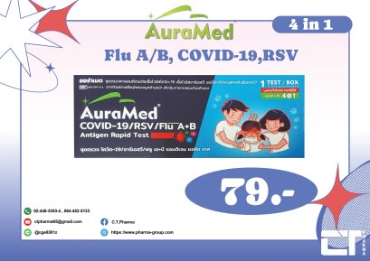 Auramed ชุดตรวจโควิด, RSV, FluA+B