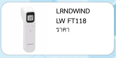 LRNDWIND LW FT118