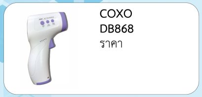 COXO DB868