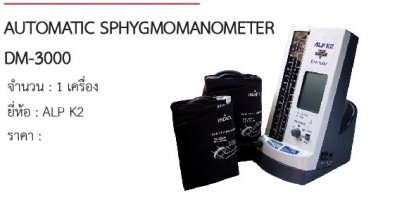 AUTOMATIC SPHYGMOMANOMETER DM-3000 