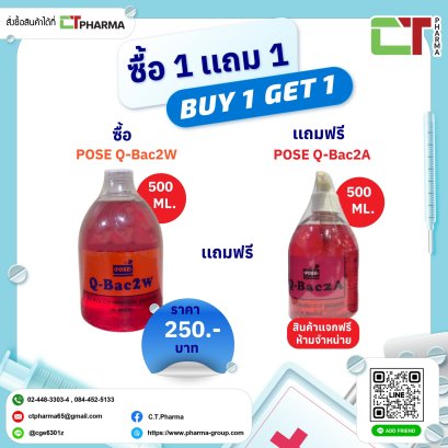 pose-dex 2w 2% แถม pose-dex 2A 2%