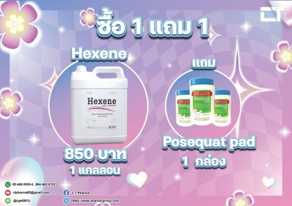 Buy Hexene Free Posepad