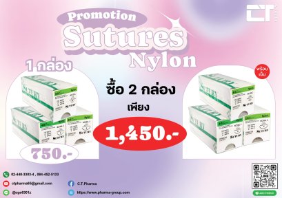 ไหมเย็บแผล Nylon