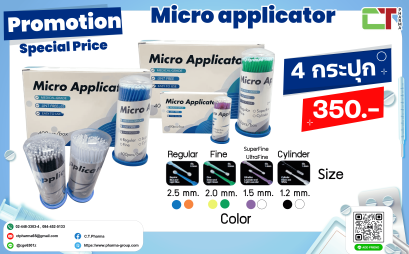 PROMOTION Micro Applicator brush