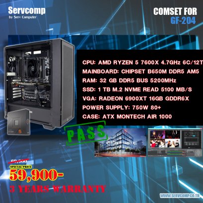 Computer Set (คอมประกอบ) Ryzen5 7600X / VGA 6900XT สำหรับงานตัดต่อ Graphic 4K Design