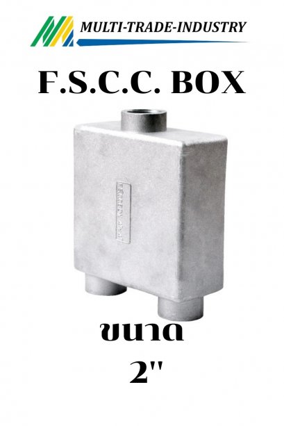 กล่องพักสายไฟ F.S.C.C. BOX 2"