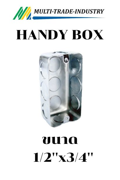 แฮนดี้บ็อกซ์ 1/2" x3/4" ตื้น