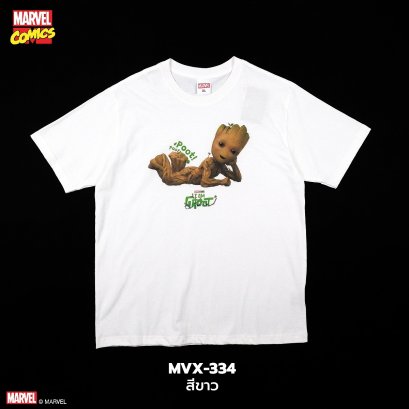 มาร์เวล GROOT เสื้อยืดลิขสิทธิ์แท้ คอกลม แขนสั้น (MVX-334)