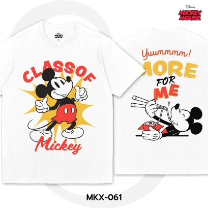 Mickey Mouse เสื้อยืดลิขสิทธิ์ คอกลม แขนสั้น (MKX-061)