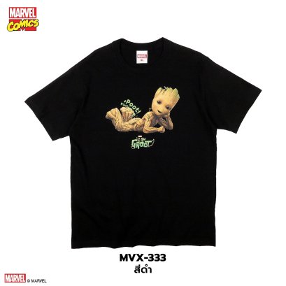 มาร์เวล GROOT เสื้อยืดลิขสิทธิ์แท้ คอกลม แขนสั้น (MVX-333)