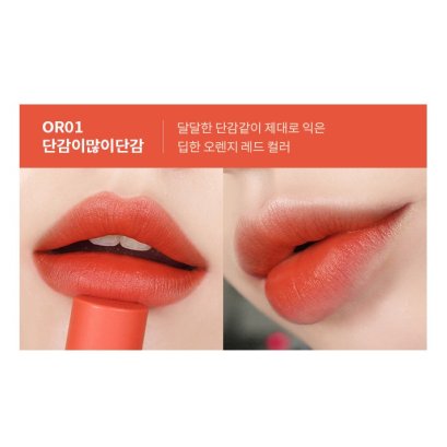 A'pieu Juicy Pang Mousse Tint #OR01
