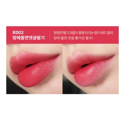 A'pieu Juicy Pang Mousse Tint #RD02