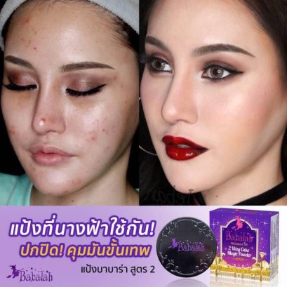 Babalah UV 2Way Powder SPF20+++ 14g (สูตร 2) #01 ผิวขาวเหลือง
