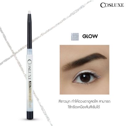 COSLUXE Trust Me Auto Pencil Eyeliner #GLOW ขาวมุก