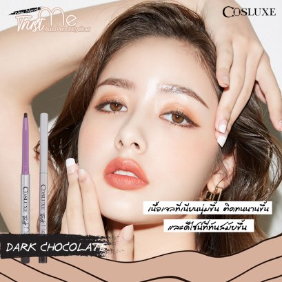 COSLUXE Trust Me (new) Norm! Auto Pencil Eyeliner #Dark Chocolate น้ำตาลเข้ม (ตัวใหม่)