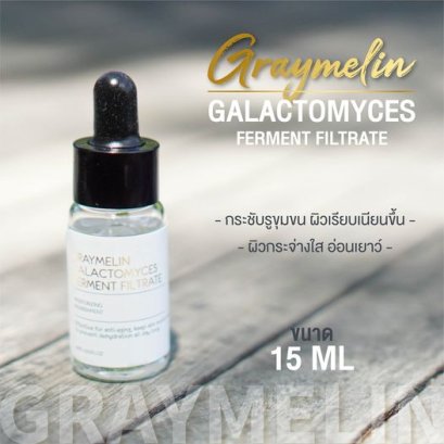 Graymelin Galactomyces Ferment Fil Trate Serum 15ml