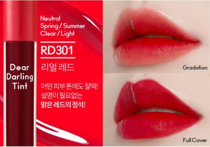 Etude Dear Darling Water Gel Tint #RD301 Real Red