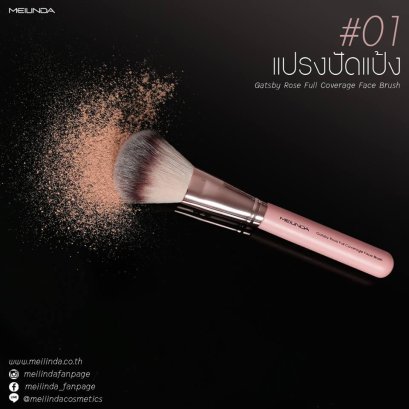 Meilinda Gatsby Rose no.01 Full Coverage Face Brush (แปรงปัดแป้ง)