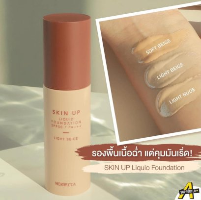 Merrez'ca Skin Up Liquid Foundation SPF 50 PA+++ 30ml. No.21 Light Nude ผิวขาว/ขาวชมพู