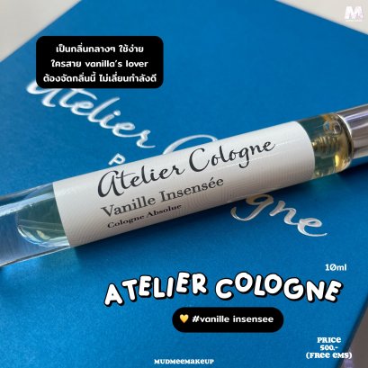 ATELIER COLOGNE 10ml #vanille insensee (No box)