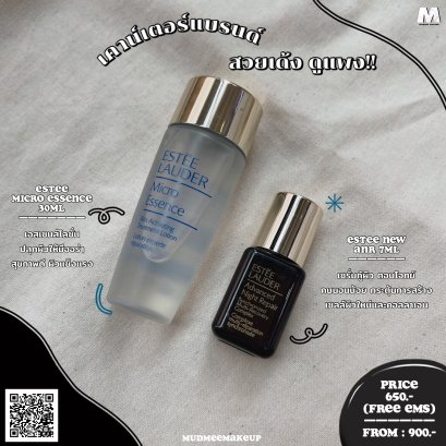 ชุดเคาน์เตอร์แบรนด์ #สวยเด้ง ดูแพง (ANR สูตรเดิม 7ml + Micro Essence 30ml)