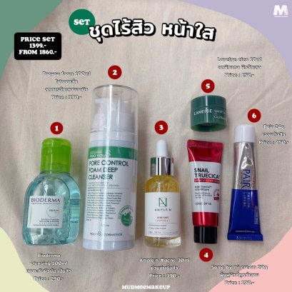 Set ชุดไร้สิว หน้าใส