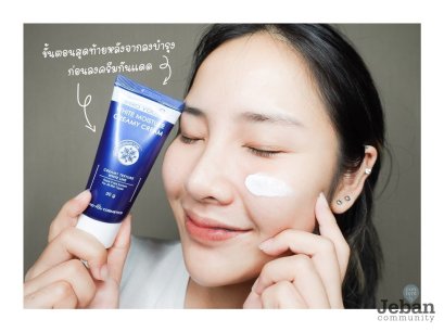Proyou S White Moisture Creamy Cream (50g)
