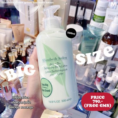 ELIZABETH Arden Green Tea Refreshing Body Lotion 500ml