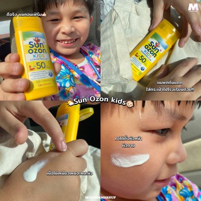 ROSSMANN Sunozon Kids Sonnenmilch SPF50 50ml