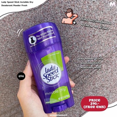 Lady Speed Stick INVISIBLE DRY® POWER (Powder Fresh) 65g. (กลิ่นเหมือนแป้งเด็ก)