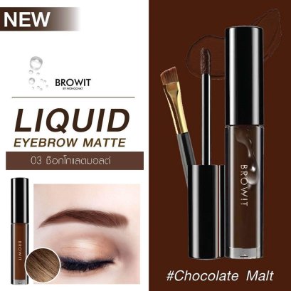 Browit By Nongchat Liquid Eyebrows Matte 2g #03 Chocolate Malt