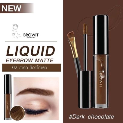 Browit By Nongchat Liquid Eyebrows Matte 2g #02 Dark Chocolate