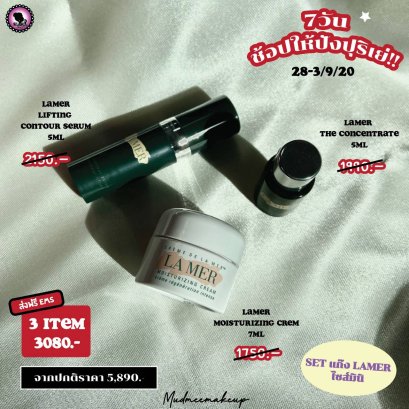 SET แก๊ง LAMER ไซส์มินิ