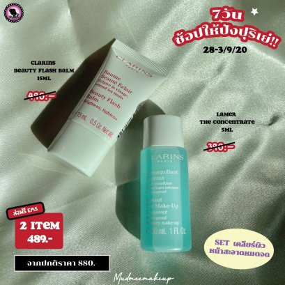 SET เคลียร์ผิว หน้าสะอาดหมดจด