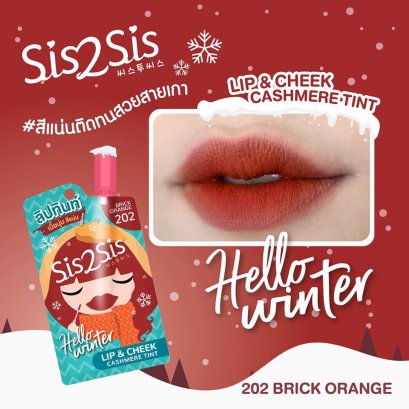 SIS2SIS Lip & Cheek Cashmere Tint #202 Brick Orange