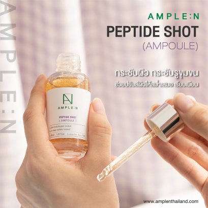 Coreana Lab Ample:N Peptide Shot Ampoule 30ml