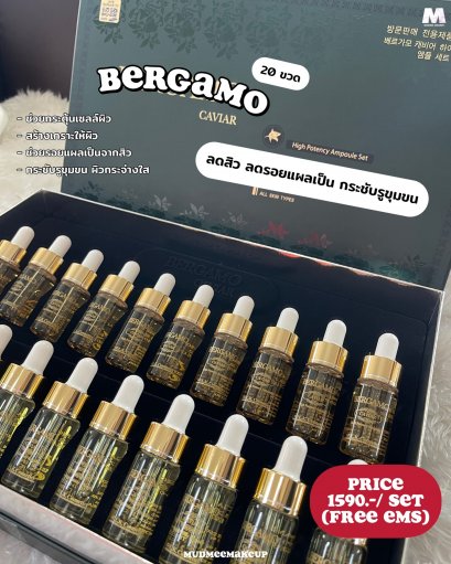 BERGAMO Caviar High Potency Ampoule Set (20 ขวด) กล่องเขียว