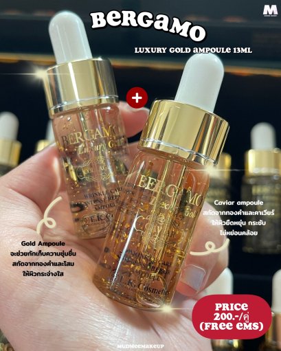Bergamo Luxury Gold Collagen&Caviar Ampoule ชุดคู่ (2 ขวด) แบ่งขาย