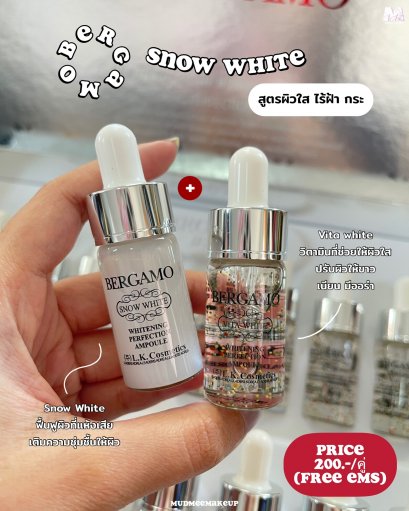 Bergamo Snow White & Vita-white Whitening Perfection Ampoule ชุดคู่ (2 ขวด) แบ่งขาย