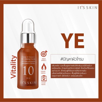 It's skin Power 10 Formula YE Effector 30ml