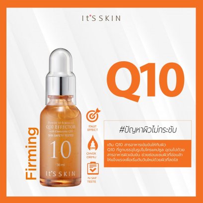 It's skin Power 10 Formula Q10 Effector 30ml